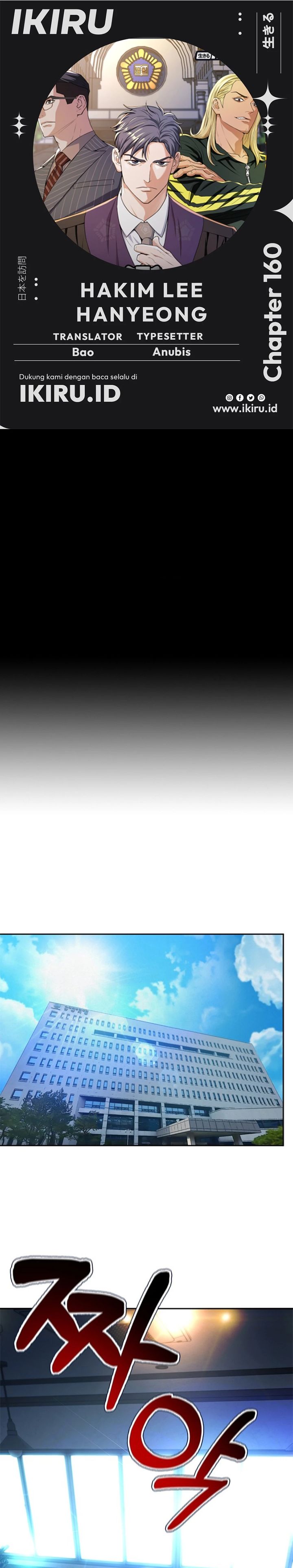 Judge Lee Han Young Chapter 160 Gambar 1