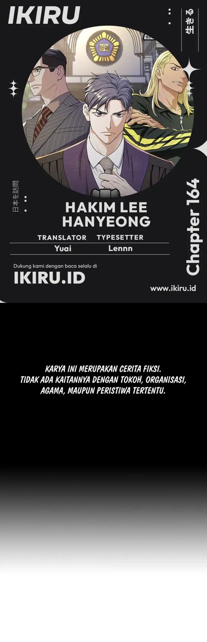 Judge Lee Han Young Chapter 164 Gambar 1