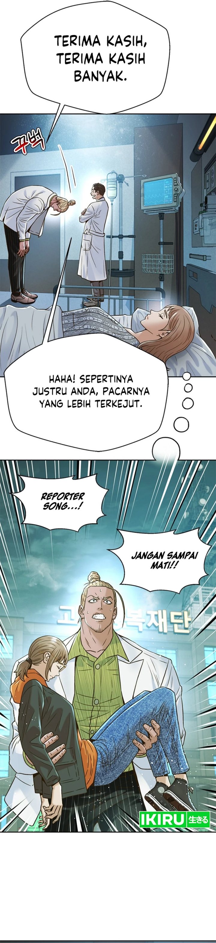 Judge Lee Han Young Chapter 182 Gambar 41