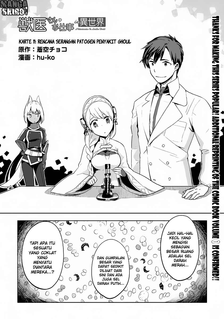 Jui-san no Oshigoto in Isekai Chapter 11 Gambar 1