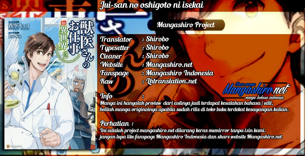 Jui-san no Oshigoto in Isekai Chapter 11 Gambar 2