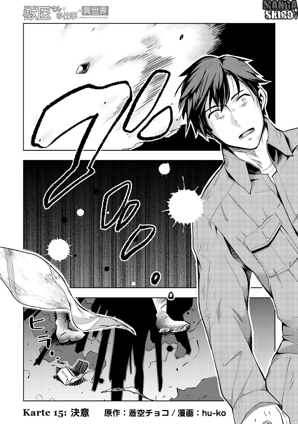 Jui-san no Oshigoto in Isekai Chapter 15 Gambar 1