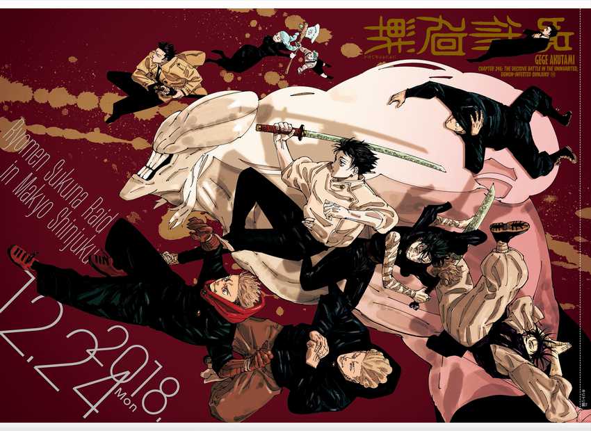 Jujutsu Kaisen Chapter 246 Gambar 2