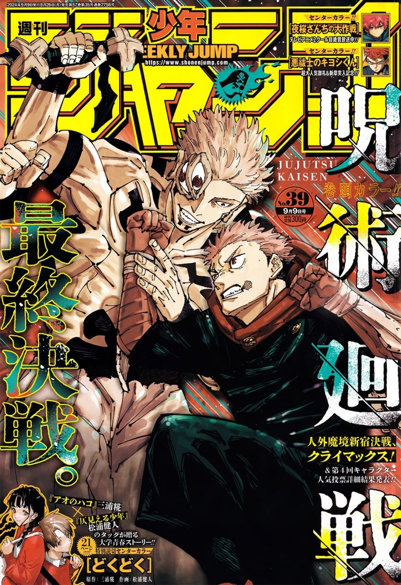 Jujutsu Kaisen Chapter 267 Gambar 2