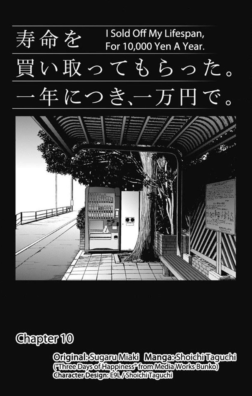 Jumyou wo Kaitotte Moratta. Ichinen ni Tsuki, Ichimanen de. Chapter 10 Gambar 1