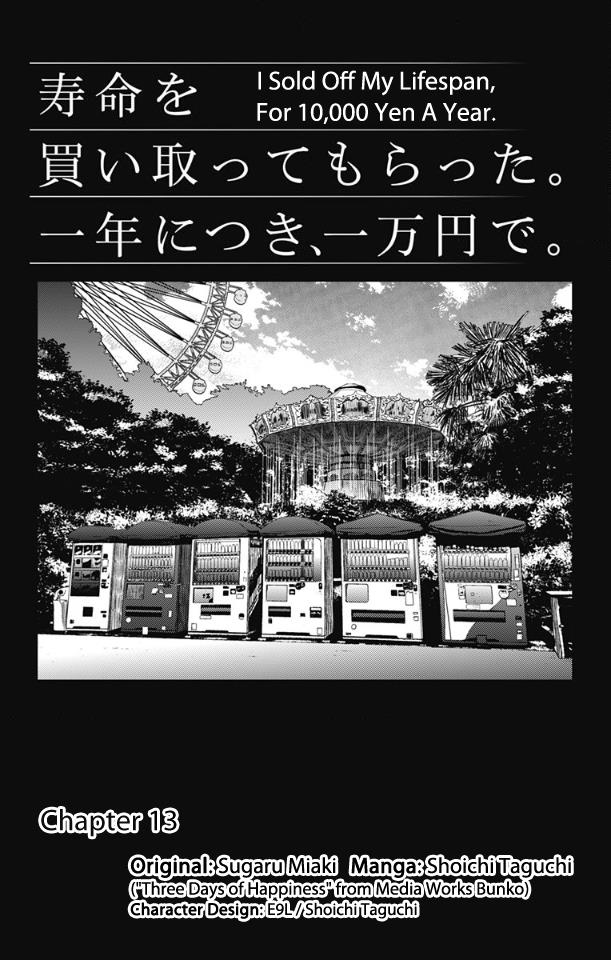 Jumyou wo Kaitotte Moratta. Ichinen ni Tsuki, Ichimanen de. Chapter 13 Gambar 1