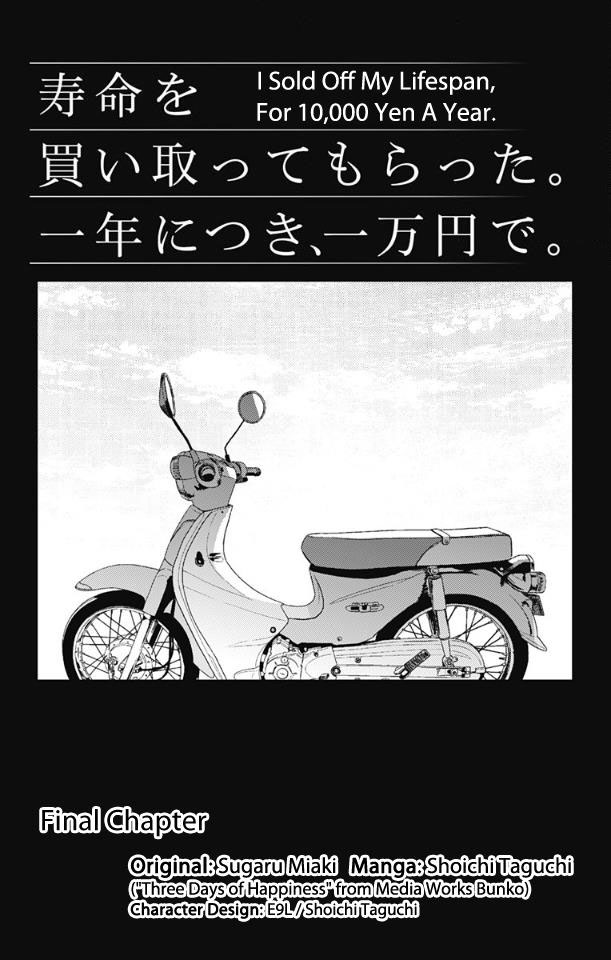 Jumyou wo Kaitotte Moratta. Ichinen ni Tsuki, Ichimanen de. Chapter 16 Gambar 1