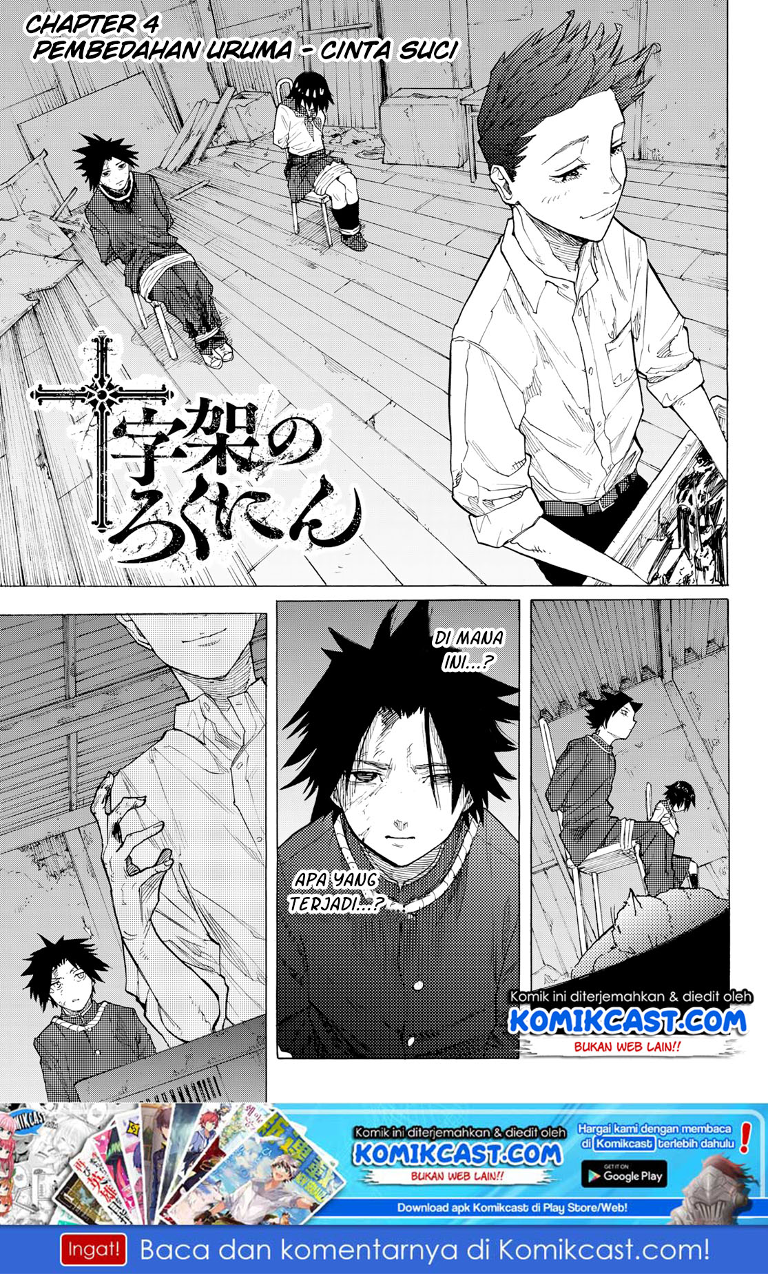 Juujika no Rokunin Chapter 04 Gambar 2
