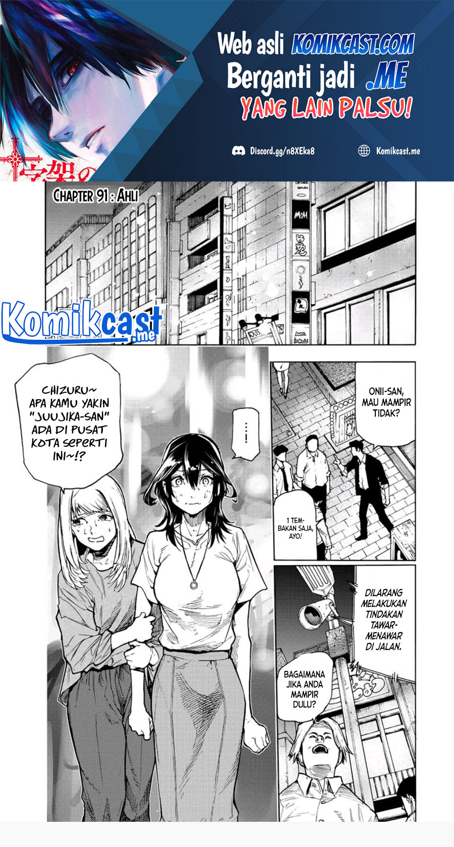 Juujika no Rokunin Chapter 91 Gambar 2