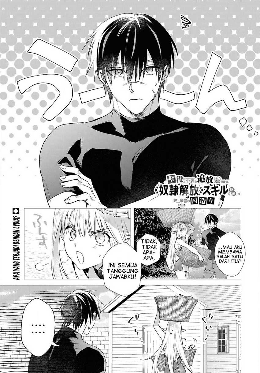 Kabeyaku Nado Fuyou to Tsuihousareta S-kyuu Boukensha,  Skill wo Kushi shite Shijou Saikyou no Kunizukuri Chapter 11 Gambar 2