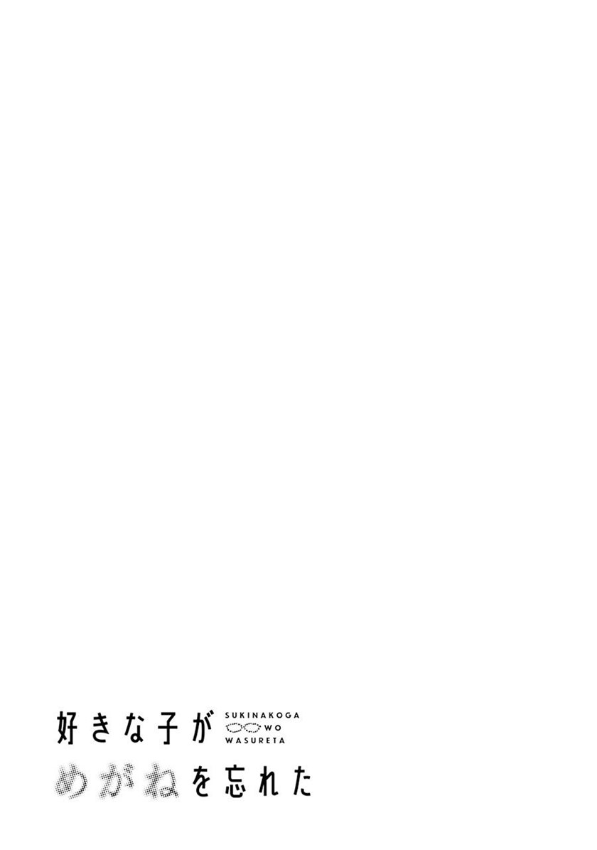 Kabushiki Gaisha MagiLumiere Chapter 51 Gambar 21