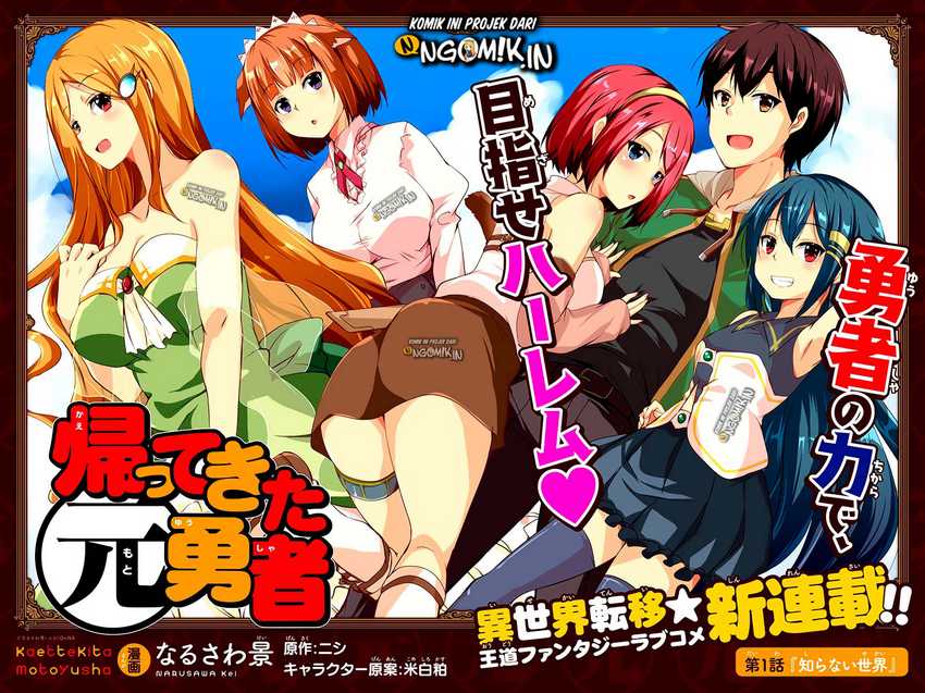 Kaettekita Motoyuusha Chapter 01.1 Gambar 3