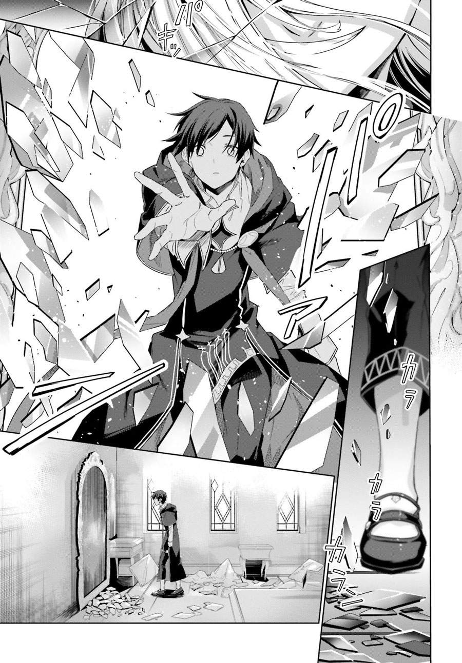 Kagami no Mukou no Saihate Toshokan: Kou no Yuusha to Itsuwari no Maou Chapter 12 Gambar 18