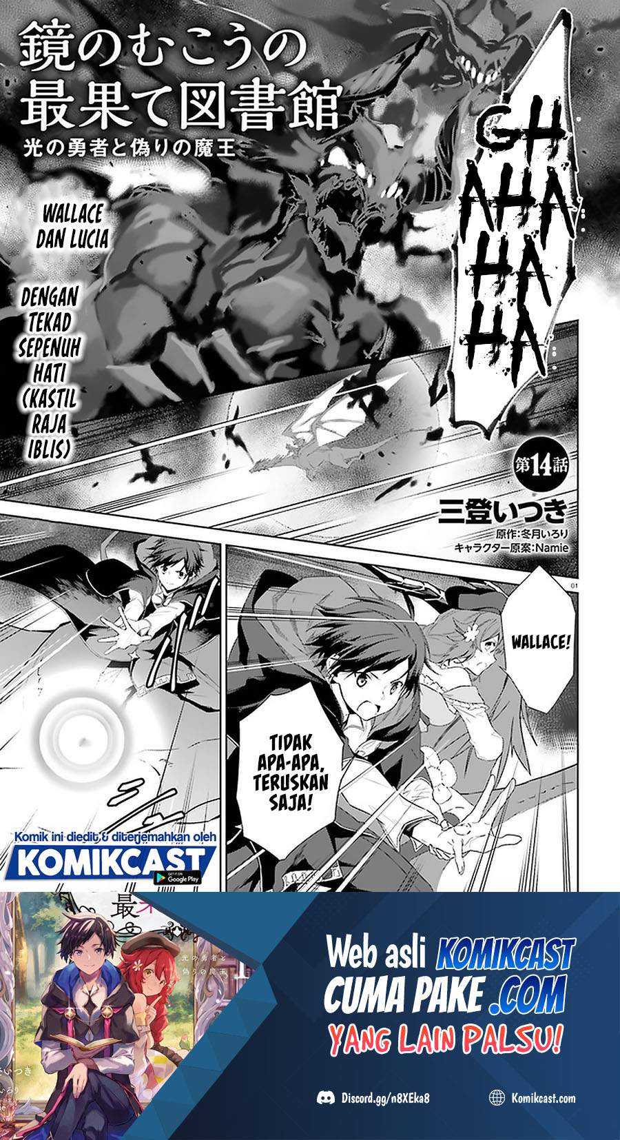 Kagami no Mukou no Saihate Toshokan: Kou no Yuusha to Itsuwari no Maou Chapter 14 Gambar 2