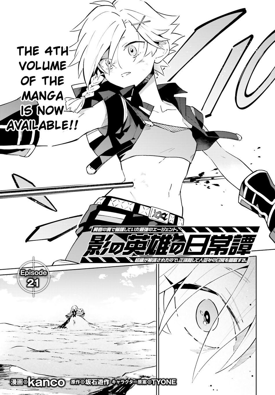 Kage no Eiyuu no Nichijou-tan Chapter 21 Gambar 4