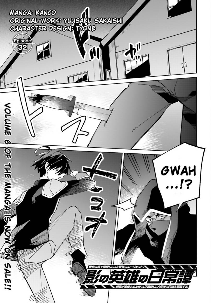 Kage no Eiyuu no Nichijou-tan Chapter 32 Gambar 3