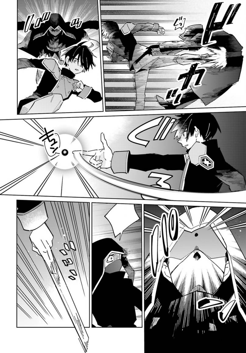 Kage no Eiyuu no Nichijou-tan Chapter 32 Gambar 4