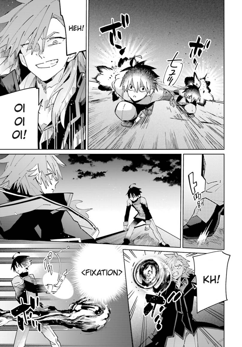 Kage no Eiyuu no Nichijou-tan Chapter 33 Gambar 8