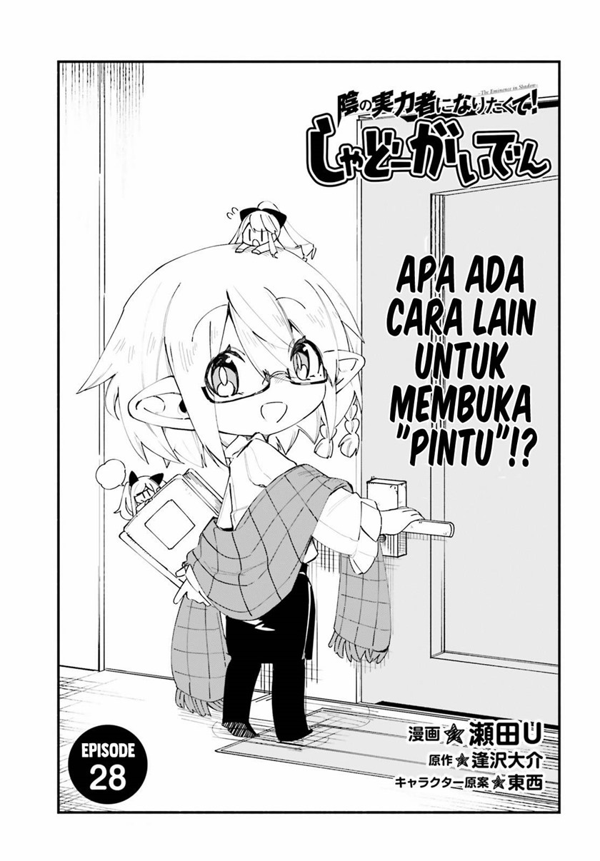 Kage no Jitsuryokusha ni Naritakute! Shadow Gaiden Chapter 28 Gambar 1