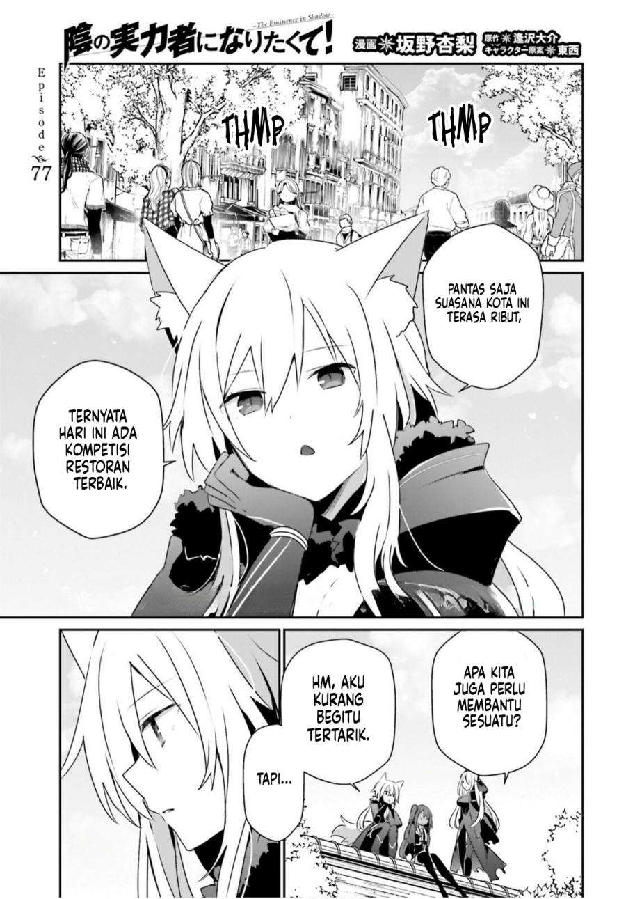 Kage no Jitsuryokusha ni Naritakute Chapter 77 Gambar 3