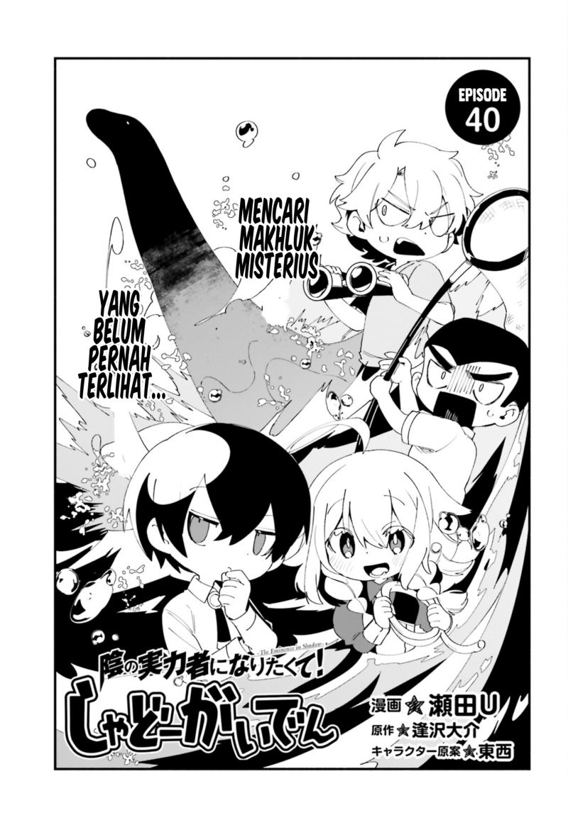 Kage no Jitsuryokusha ni Naritakute! Shadow Gaiden Chapter 40 Gambar 2