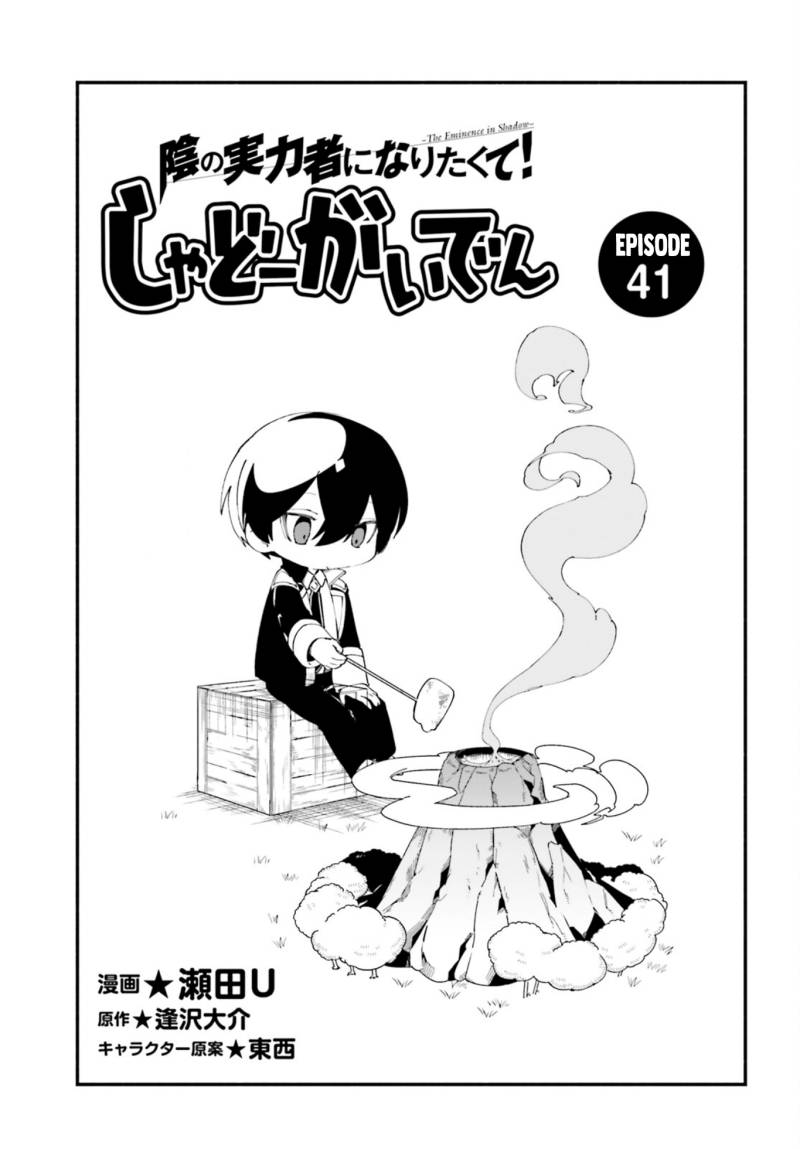 Kage no Jitsuryokusha ni Naritakute! Shadow Gaiden Chapter 41 Gambar 2