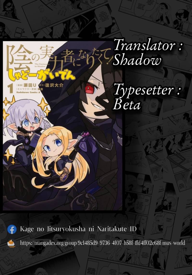 Kage no Jitsuryokusha ni Naritakute! Shadow Gaiden Chapter 48 Gambar 1