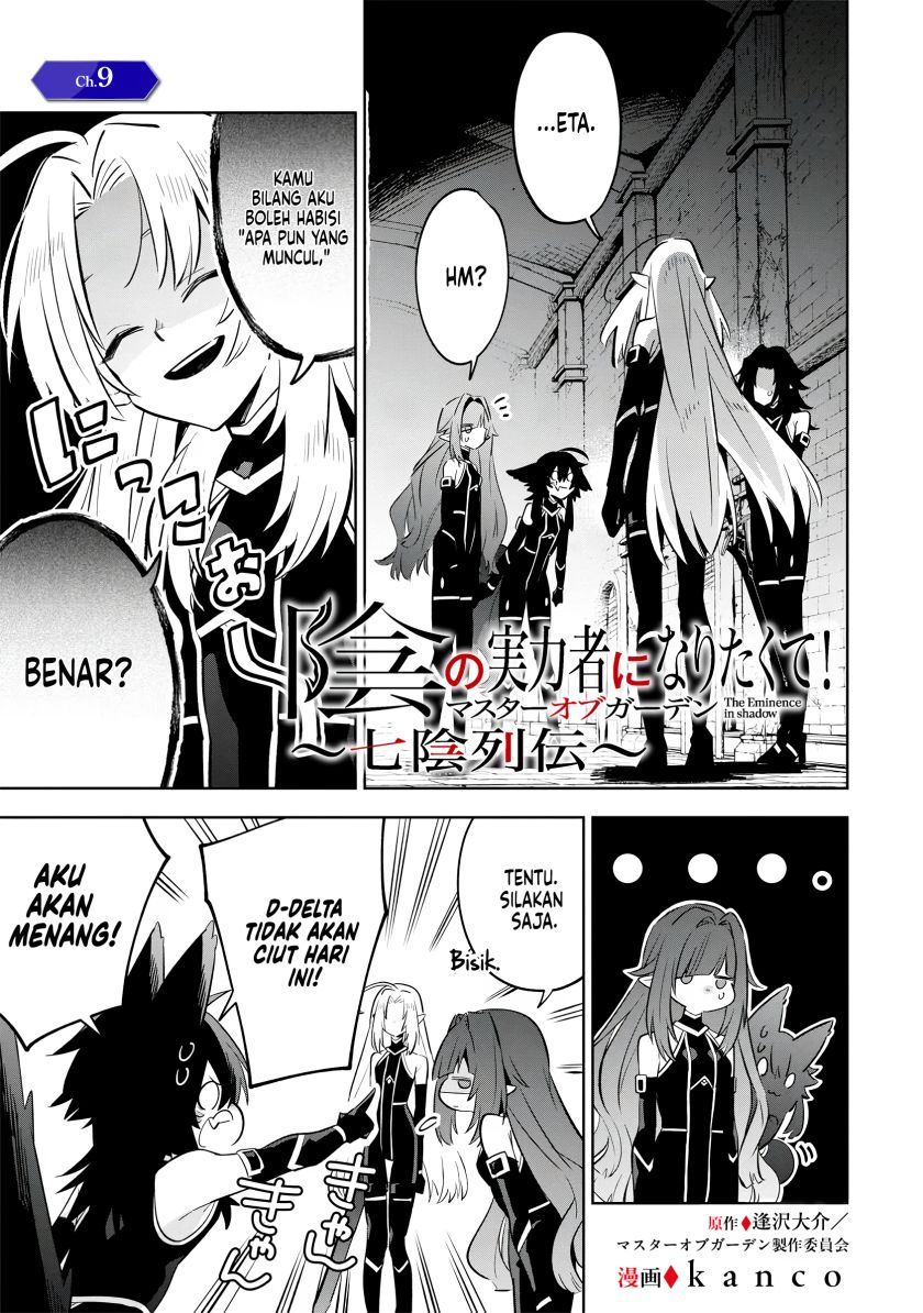 Kage no Jitsuryokusha ni Naritakute! Shichikage Retsuden Chapter 09 Gambar 2