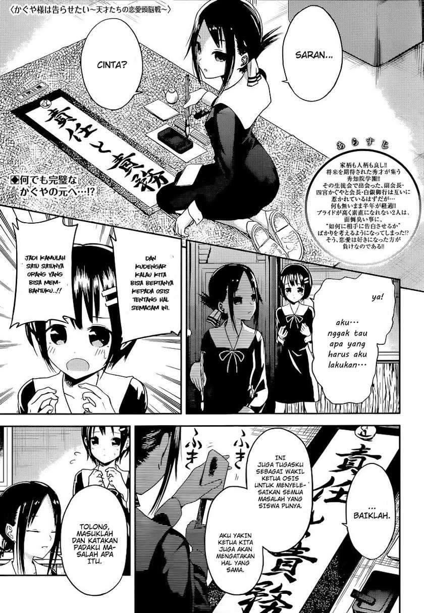 Kaguya-sama wa Kokurasetai: Tensai-tachi no Renai Zunousen Chapter 16 Gambar 2