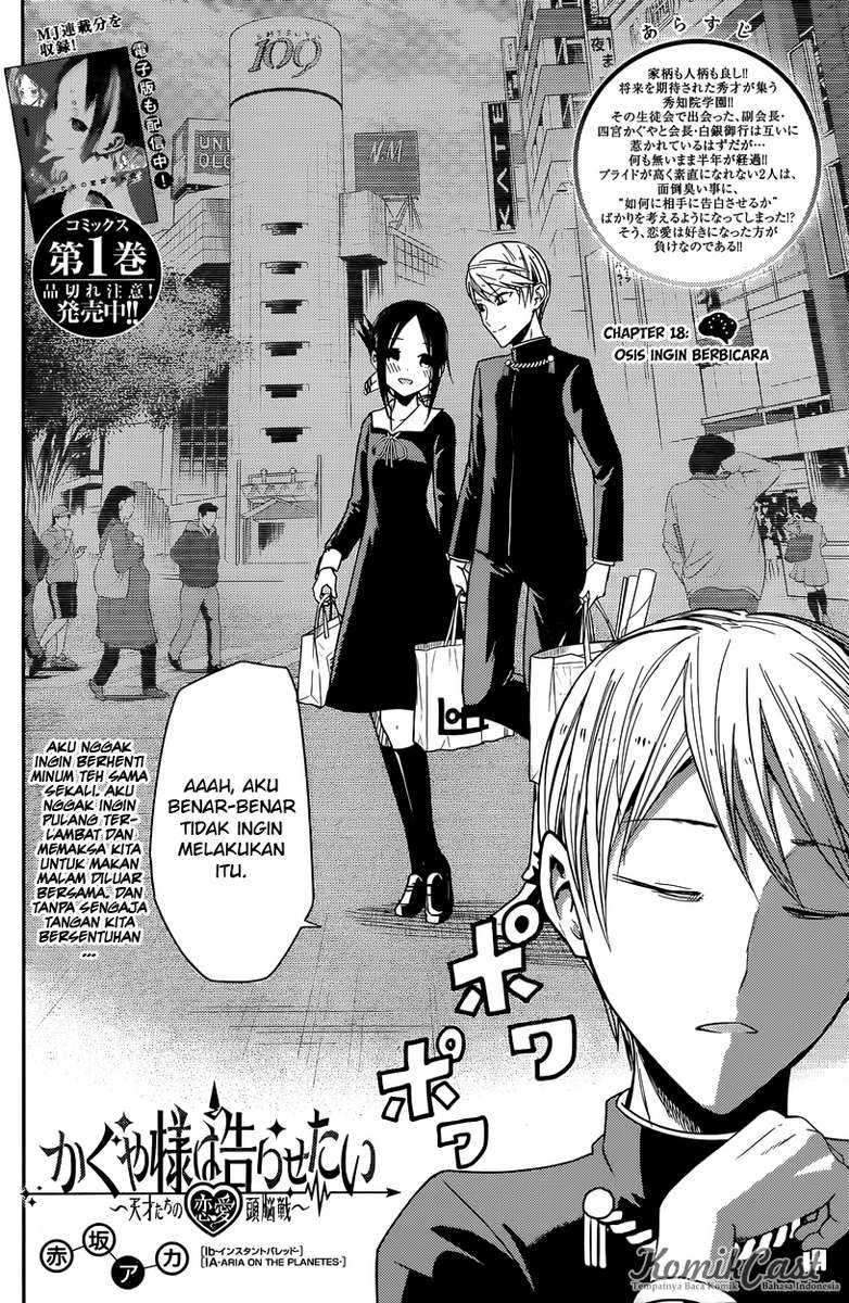 Kaguya-sama wa Kokurasetai: Tensai-tachi no Renai Zunousen Chapter 18 Gambar 3