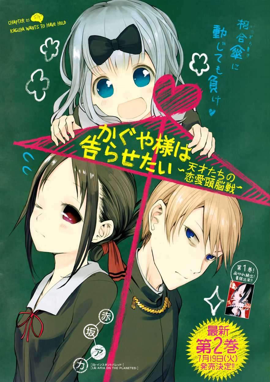 Kaguya-sama wa Kokurasetai: Tensai-tachi no Renai Zunousen Chapter 21 Gambar 1