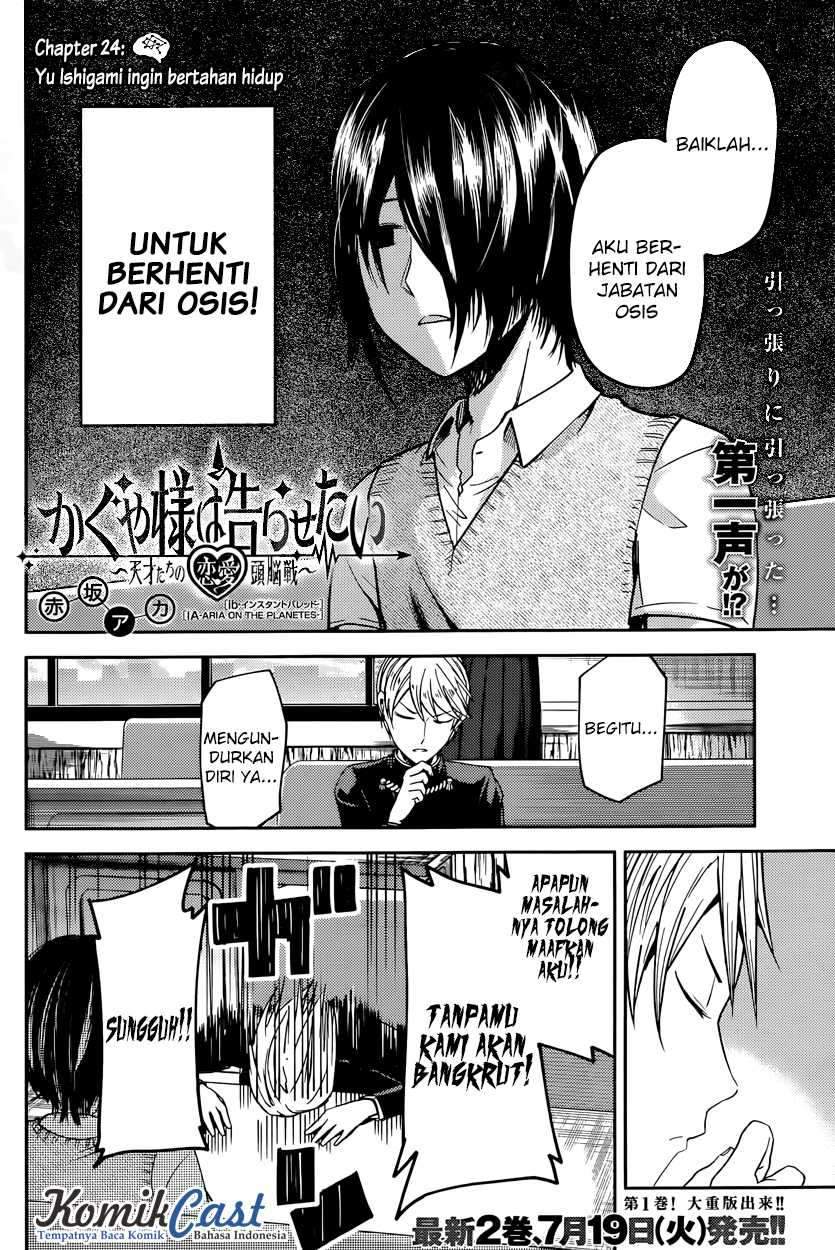 Kaguya-sama wa Kokurasetai: Tensai-tachi no Renai Zunousen Chapter 24 Gambar 3
