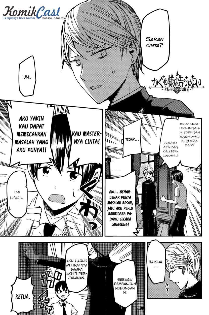 Kaguya-sama wa Kokurasetai: Tensai-tachi no Renai Zunousen Chapter 26 Gambar 2