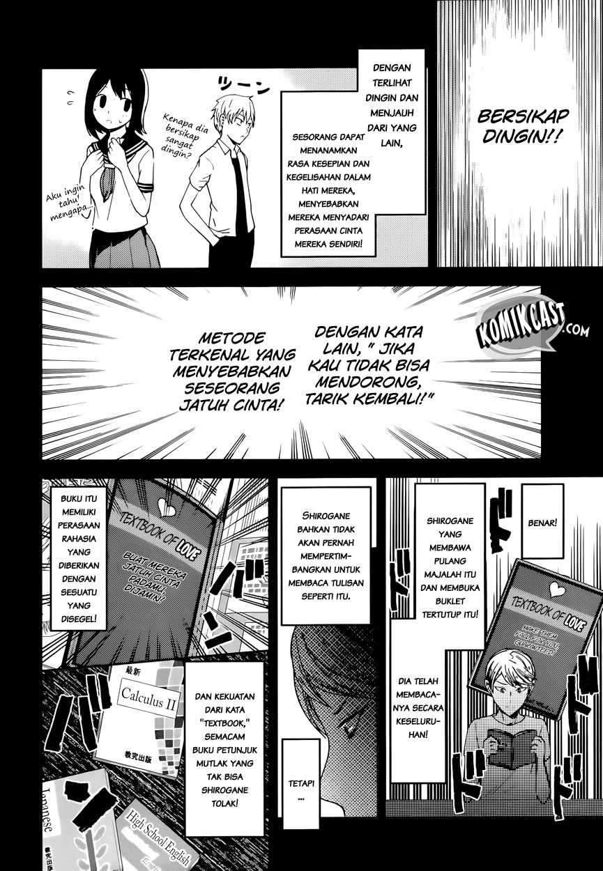 Kaguya-sama wa Kokurasetai: Tensai-tachi no Renai Zunousen Chapter 32 Gambar 6
