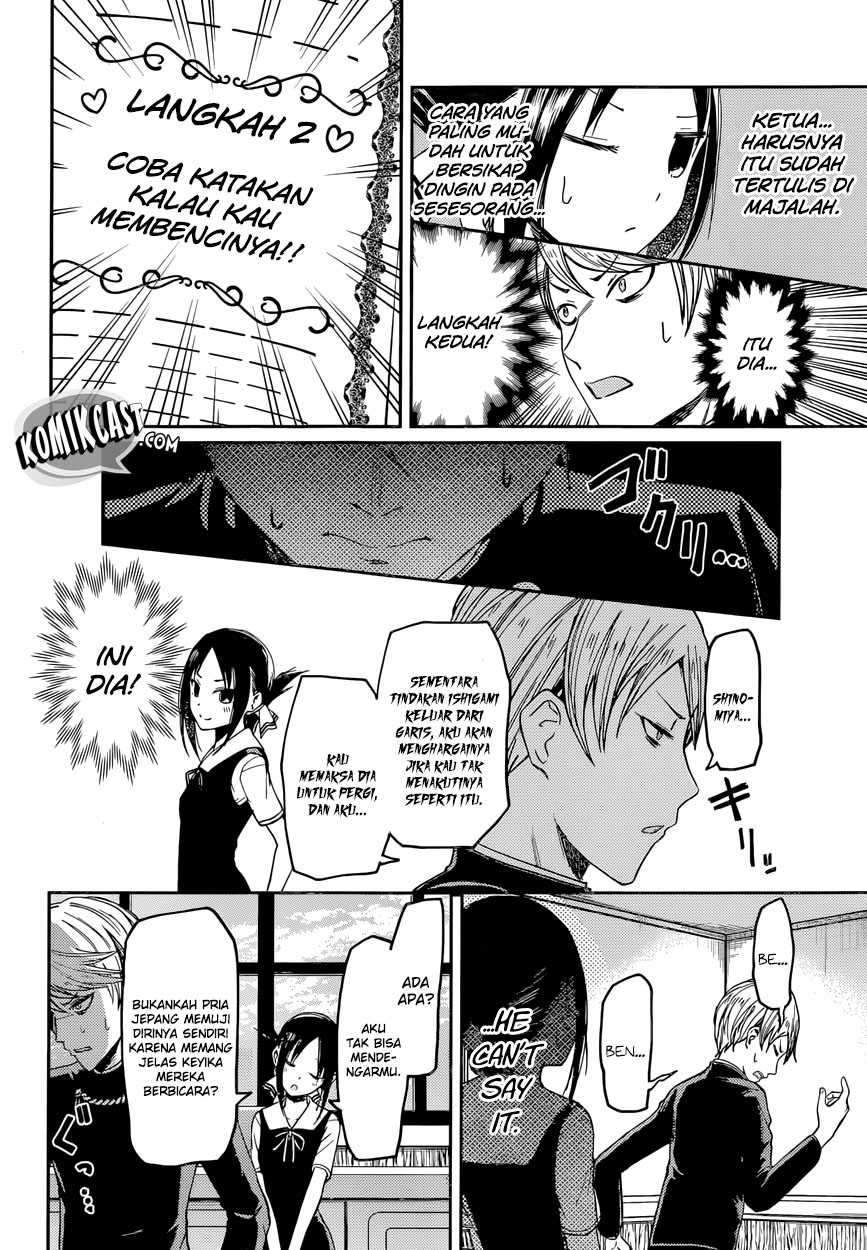 Kaguya-sama wa Kokurasetai: Tensai-tachi no Renai Zunousen Chapter 32 Gambar 14