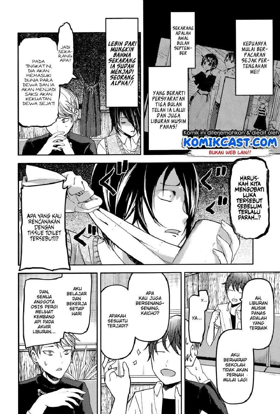 Kaguya-sama wa Kokurasetai: Tensai-tachi no Renai Zunousen Chapter 48 Gambar 9