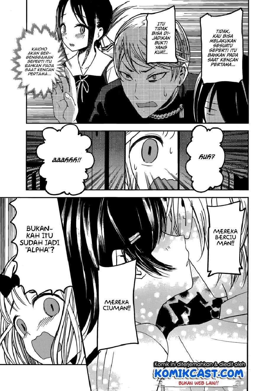 Kaguya-sama wa Kokurasetai: Tensai-tachi no Renai Zunousen Chapter 48 Gambar 14