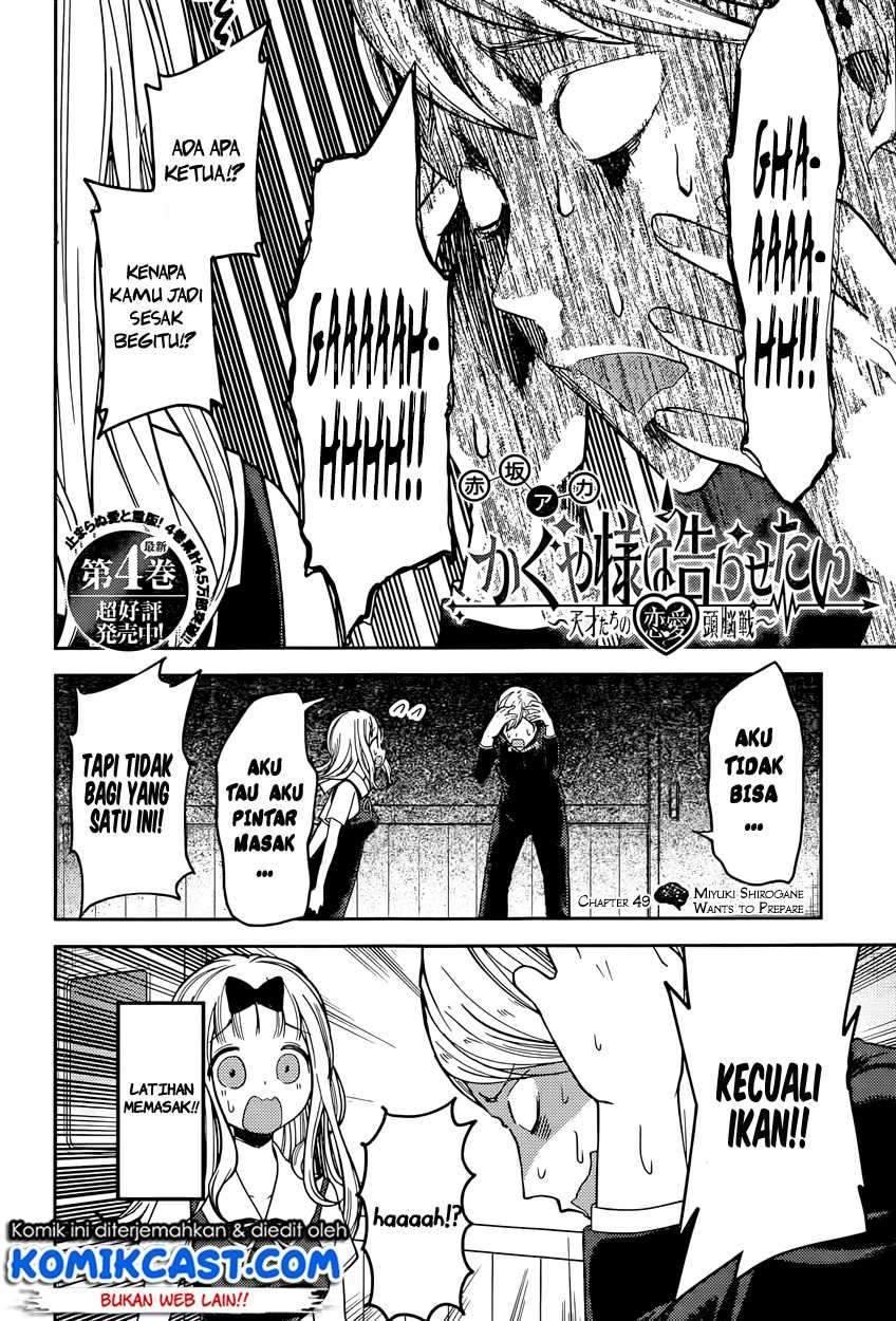 Kaguya-sama wa Kokurasetai: Tensai-tachi no Renai Zunousen Chapter 49 Gambar 4