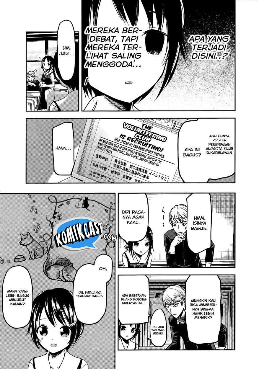 Kaguya-sama wa Kokurasetai: Tensai-tachi no Renai Zunousen Chapter 50 Gambar 13
