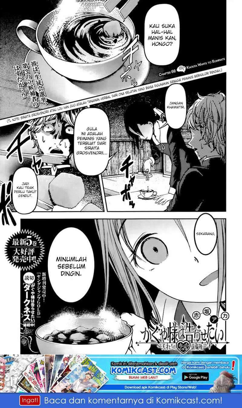 Kaguya-sama wa Kokurasetai: Tensai-tachi no Renai Zunousen Chapter 66 Gambar 2