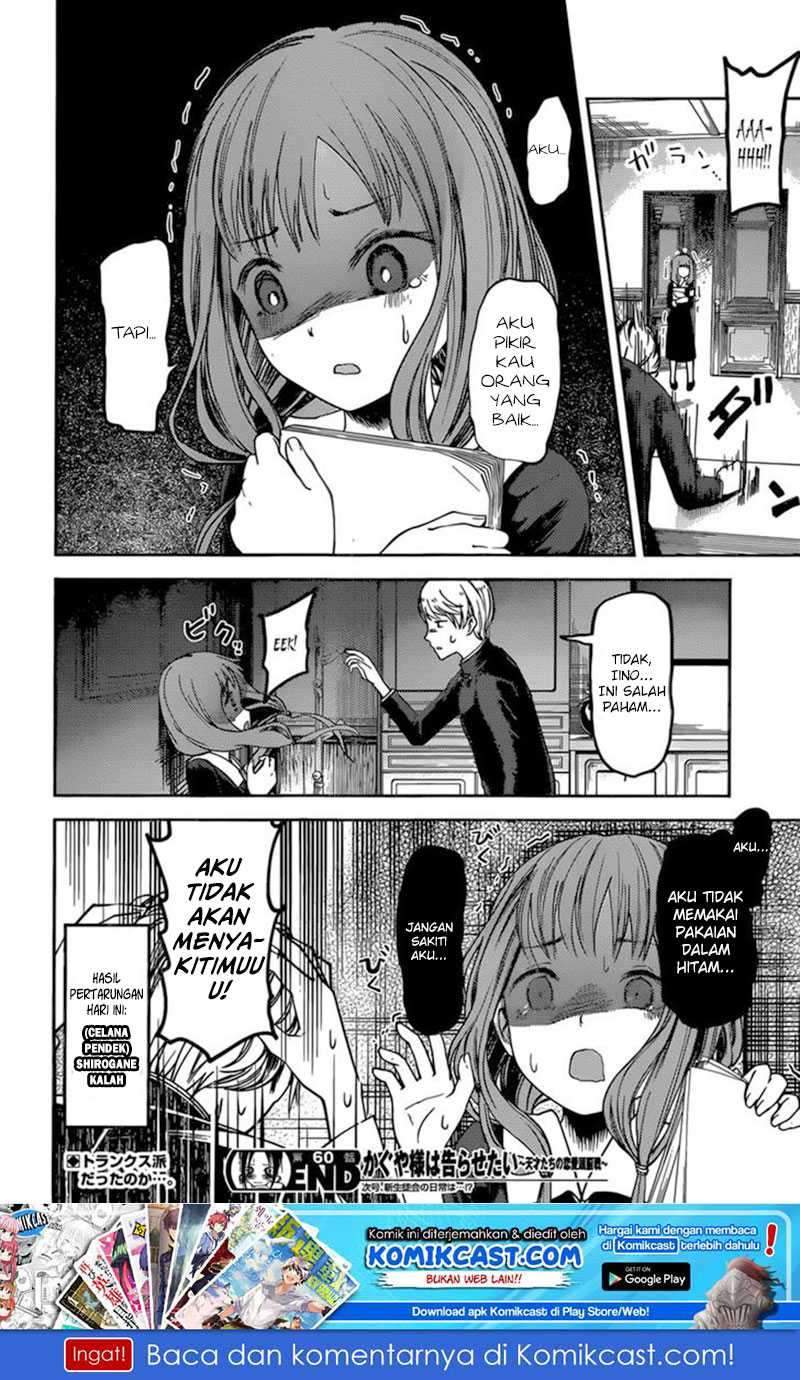 Kaguya-sama wa Kokurasetai: Tensai-tachi no Renai Zunousen Chapter 70 Gambar 19