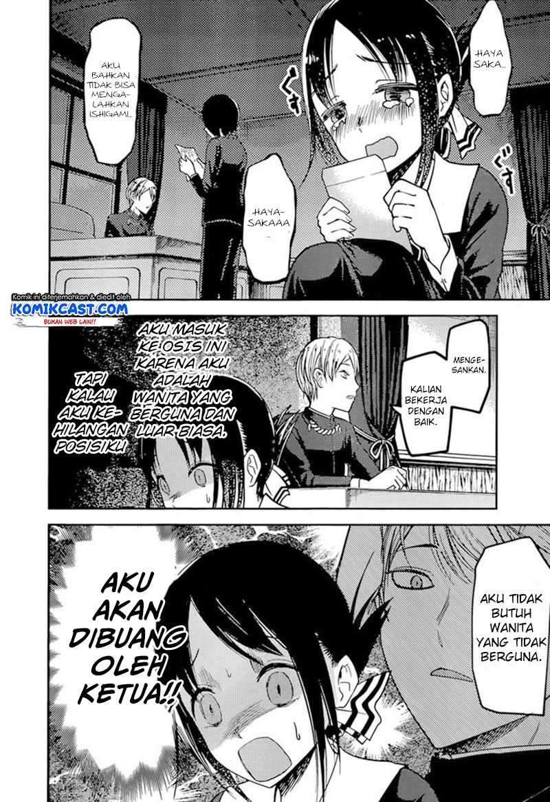 Kaguya-sama wa Kokurasetai: Tensai-tachi no Renai Zunousen Chapter 75 Gambar 13