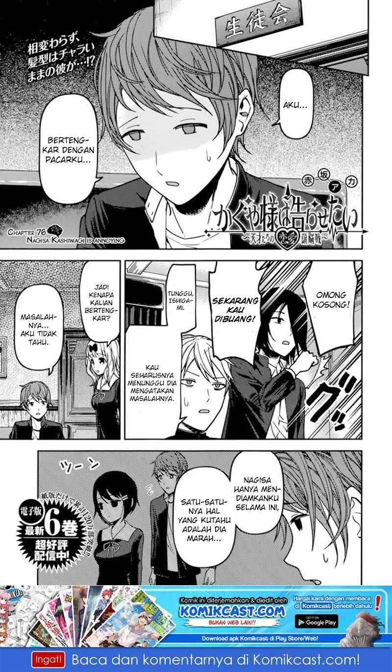 Kaguya-sama wa Kokurasetai: Tensai-tachi no Renai Zunousen Chapter 76 Gambar 2