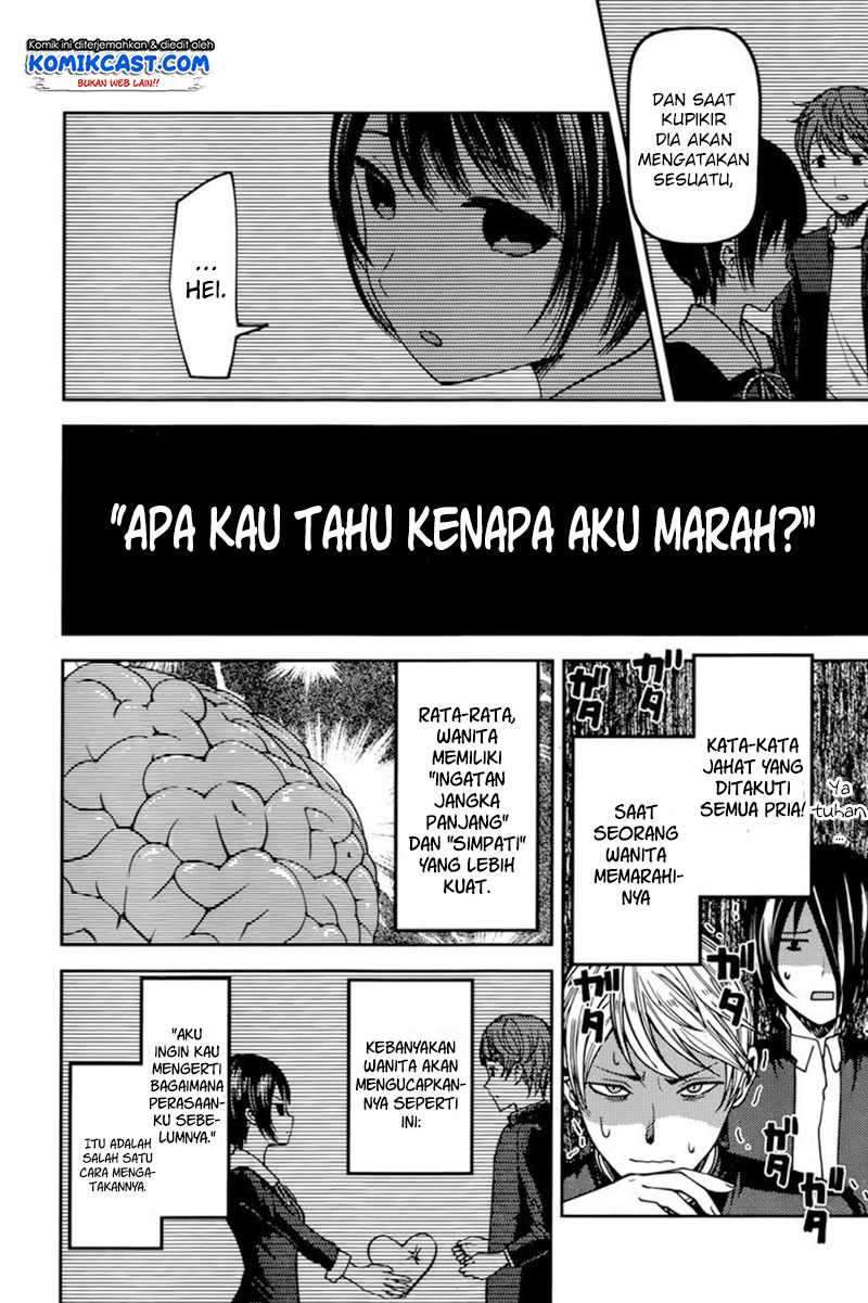 Kaguya-sama wa Kokurasetai: Tensai-tachi no Renai Zunousen Chapter 76 Gambar 3