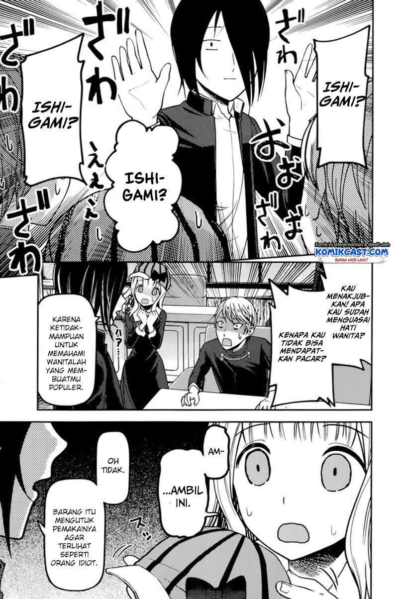 Kaguya-sama wa Kokurasetai: Tensai-tachi no Renai Zunousen Chapter 76 Gambar 12