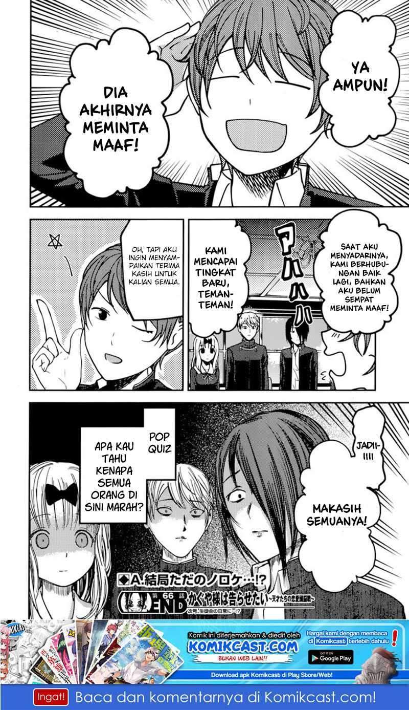 Kaguya-sama wa Kokurasetai: Tensai-tachi no Renai Zunousen Chapter 76 Gambar 19