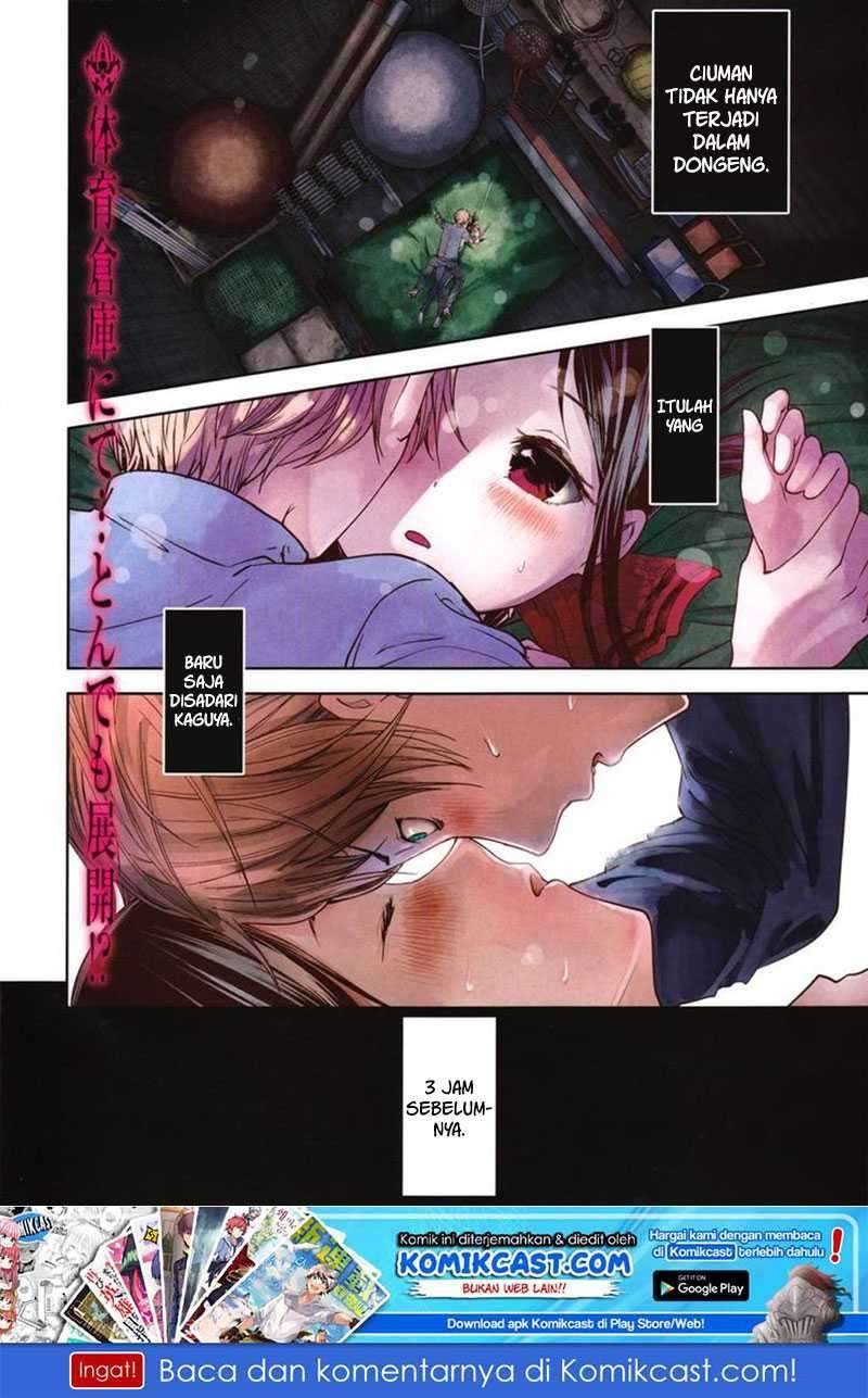 Kaguya-sama wa Kokurasetai: Tensai-tachi no Renai Zunousen Chapter 78 Gambar 3