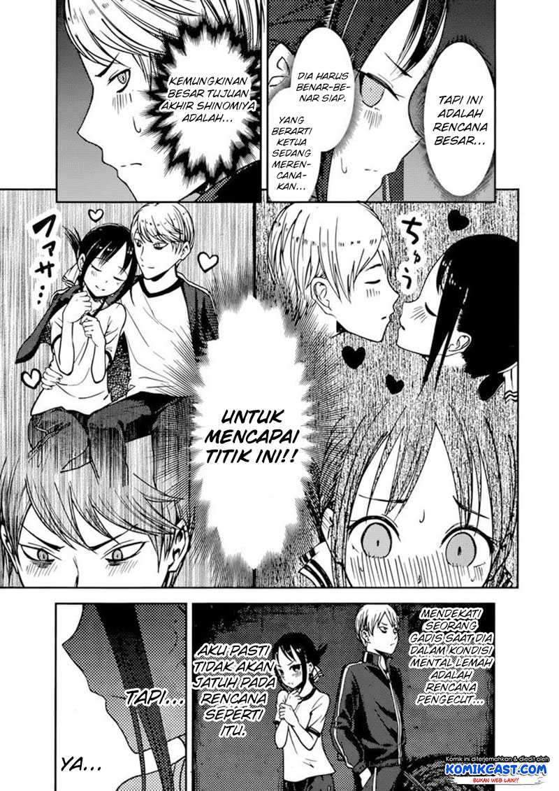 Kaguya-sama wa Kokurasetai: Tensai-tachi no Renai Zunousen Chapter 78 Gambar 14