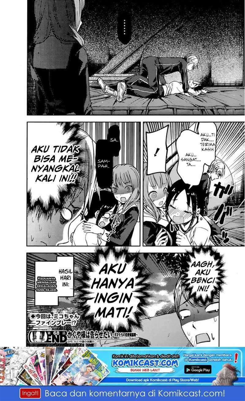 Kaguya-sama wa Kokurasetai: Tensai-tachi no Renai Zunousen Chapter 78 Gambar 21