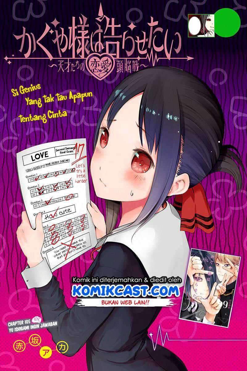 Kaguya-sama wa Kokurasetai: Tensai-tachi no Renai Zunousen Chapter 105 Gambar 2
